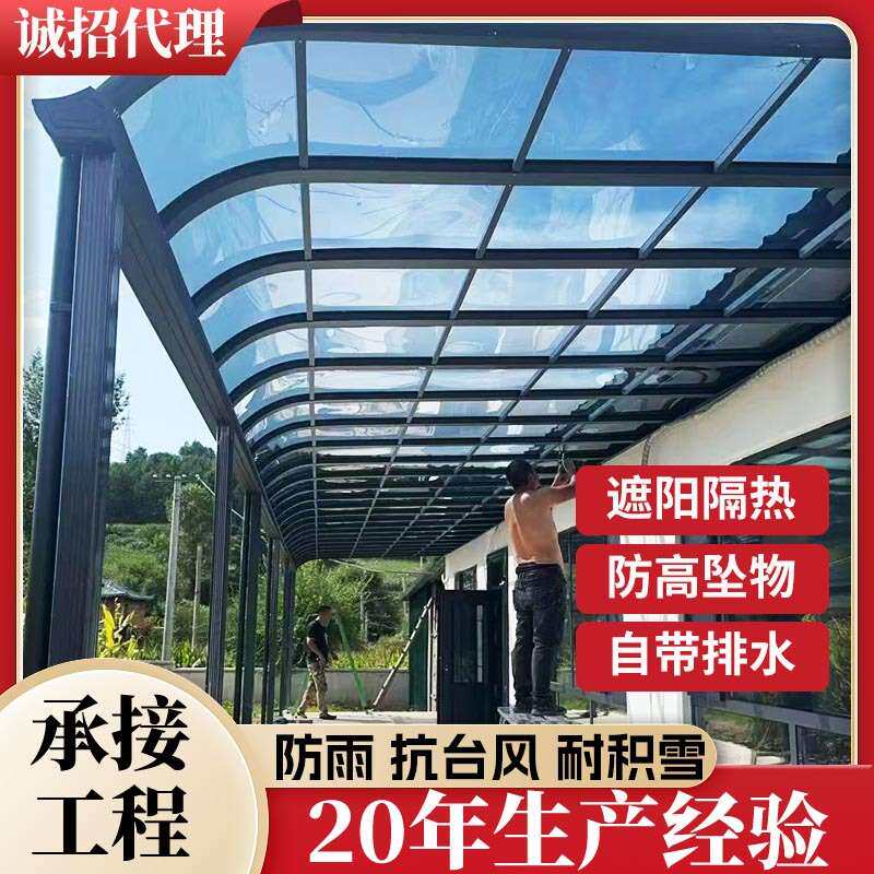 铝合金雨棚阳台天台别墅庭院子楼顶露台阳光棚门口户外车棚遮阳棚