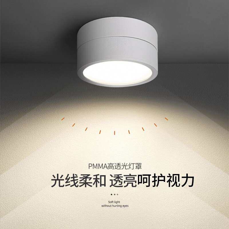 光巨量超薄明装筒灯led免打孔可调角度无主灯客厅走廊过道吸顶店