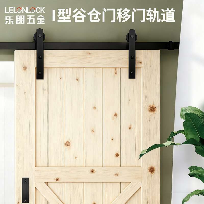 外贸谷仓门吊轨全套滑动门导轨厨房书房储物间美式平移门滑轮轨道