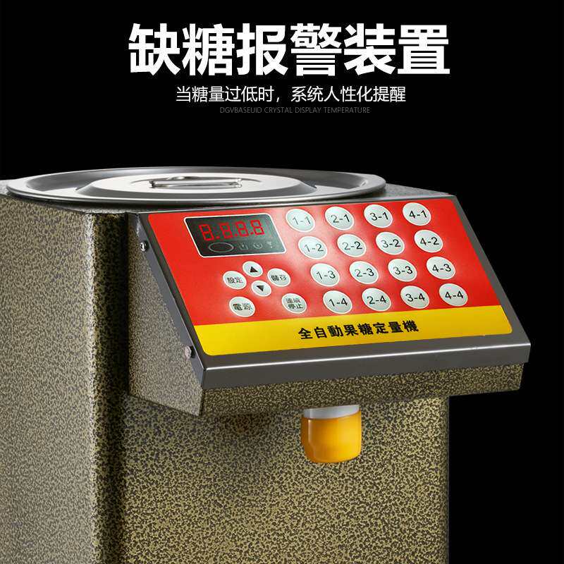 商用奶茶店设备全套全自动金色圆桶16键果糖定量机厂家直批果糖机