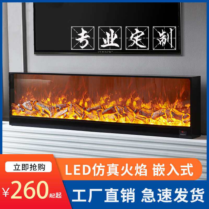 电子壁炉芯动态仿真火焰嵌入式欧式装饰家用混搭客厅电壁炉