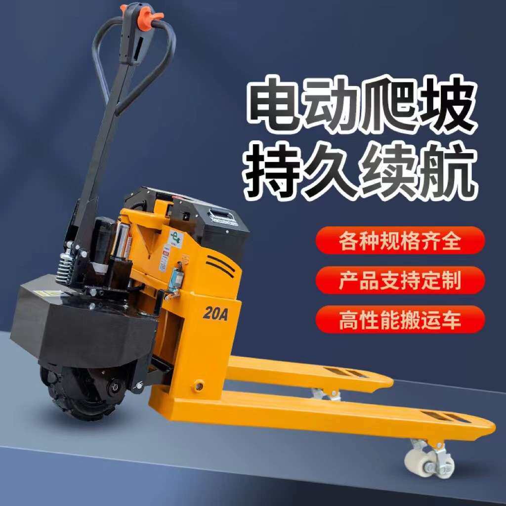 全电动地牛叉车2吨半电动搬运车3吨液压装卸车仓库工地托盘搬运车