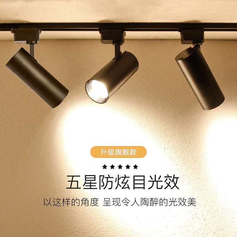 led轨道式射灯女装服装店商用家用超亮cob明装调变焦导轨式天花灯