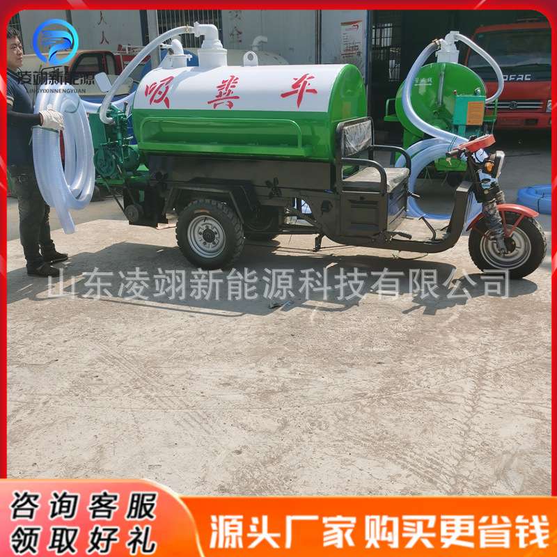 电动三轮抽粪车自吸自排多功能养殖场吸粪车