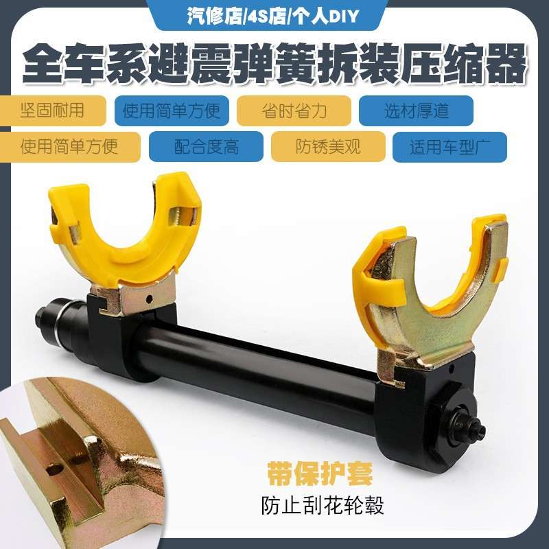 全车系避震弹簧压缩器拆装减震弹簧压缩工具免拆式避震弹簧压缩器