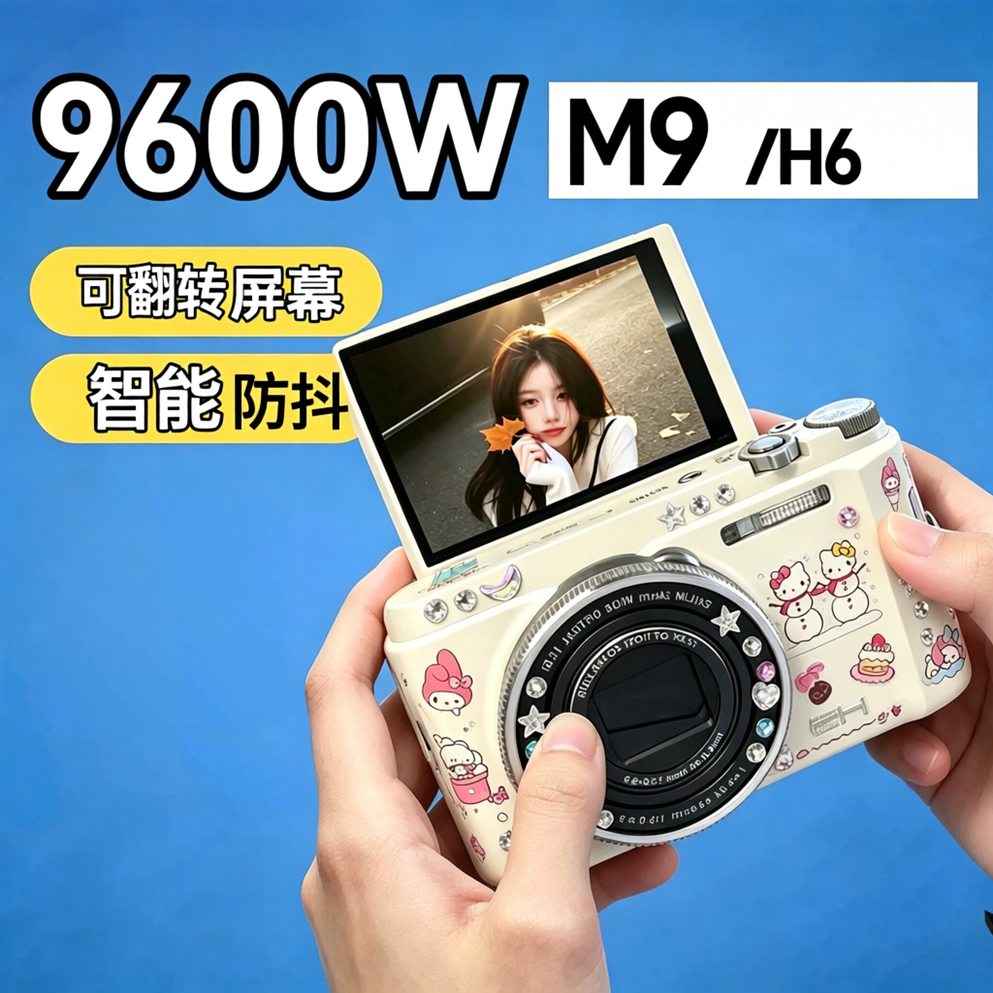 【旅游专用】学生党数码相机CCD