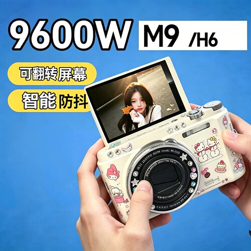 【旅游专用】学生党数码相机CCD