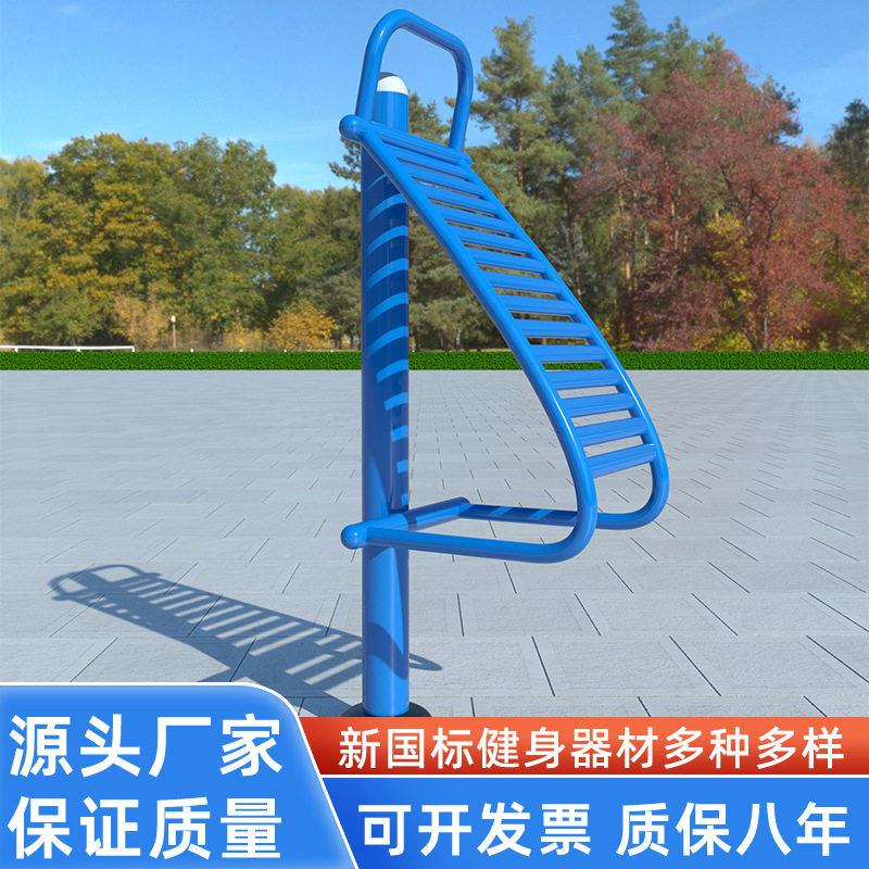 户外健身器材小区社区广场公园组合套装室外体育健身路径伸腰伸背