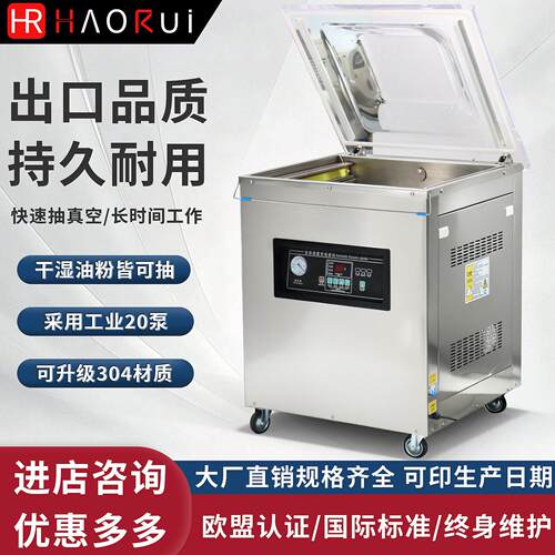 DZ-520室深120真空包装机干湿两用封口机商用食品保鲜塑封密封