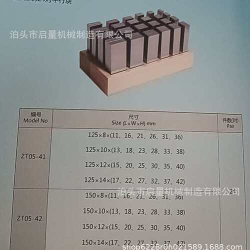 公制24对平行块150mm混合装加硬虎钳平行垫块48件铣床等高垫铁