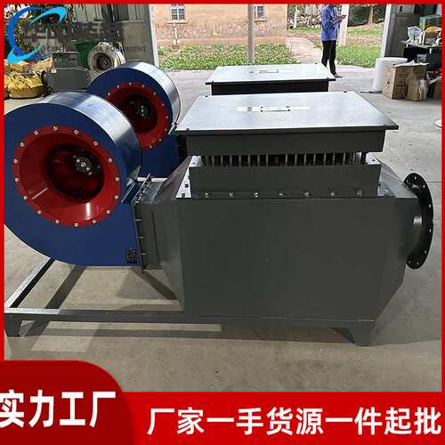 防爆矿用热风机 煤矿风道加热器 380v/660V矿用增安型电加热器