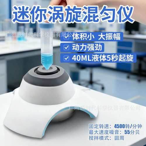 实验室迷你振荡机4500rpm试管混合振荡按压式搅拌器