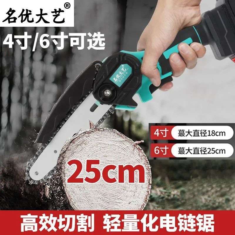 名优大艺手电锯充电式锂电单手锯小型手持锯无线链锯柴伐木锯图片