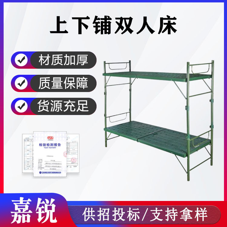 便携可折叠拆分双层床防汛抗洪两层上下床抢险救灾上下铺双人