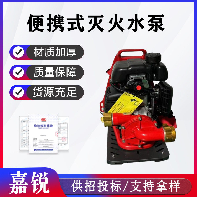 扬程80m压力0.8MPA灭火水泵手提式移动消防泵流量3L/s射程22m