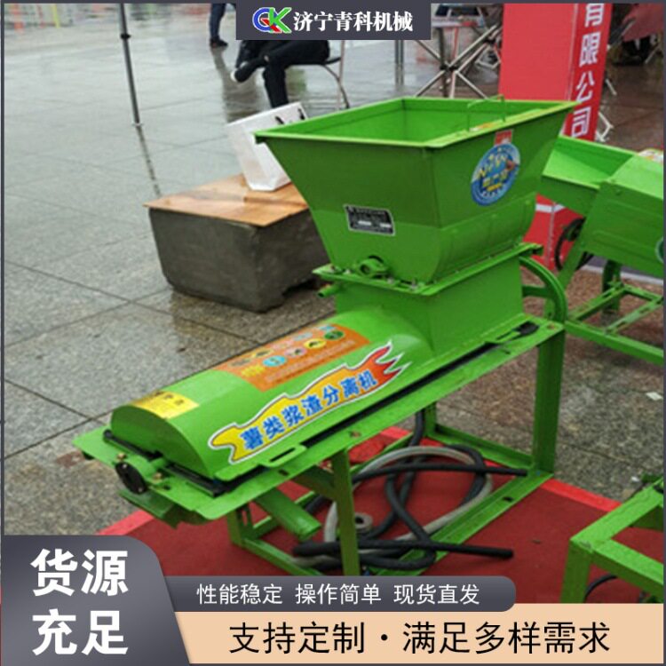 薯类二次分渣机家用红薯渣浆分离机磨浆粉碎红薯渣浆分离设备