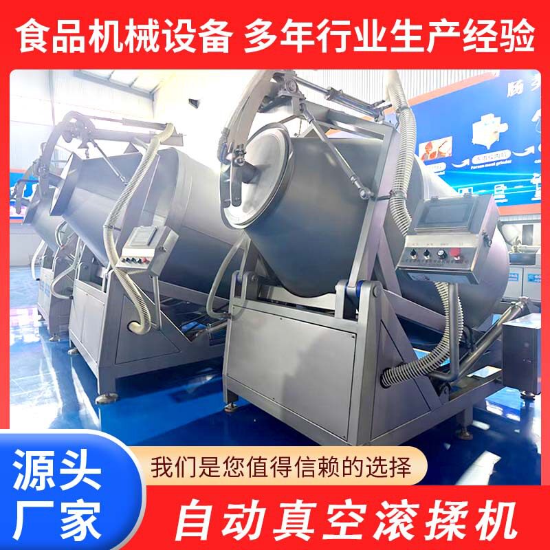 全自动培根火腿腌制设备不锈钢鸡翅变频腌制机商用酱料真空滚揉机