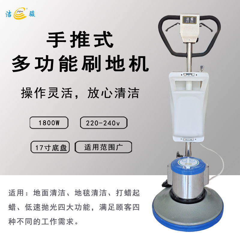 多功能刷地机地毯地面大理石木板擦地机洗地机起蜡打蜡机磨光抛光