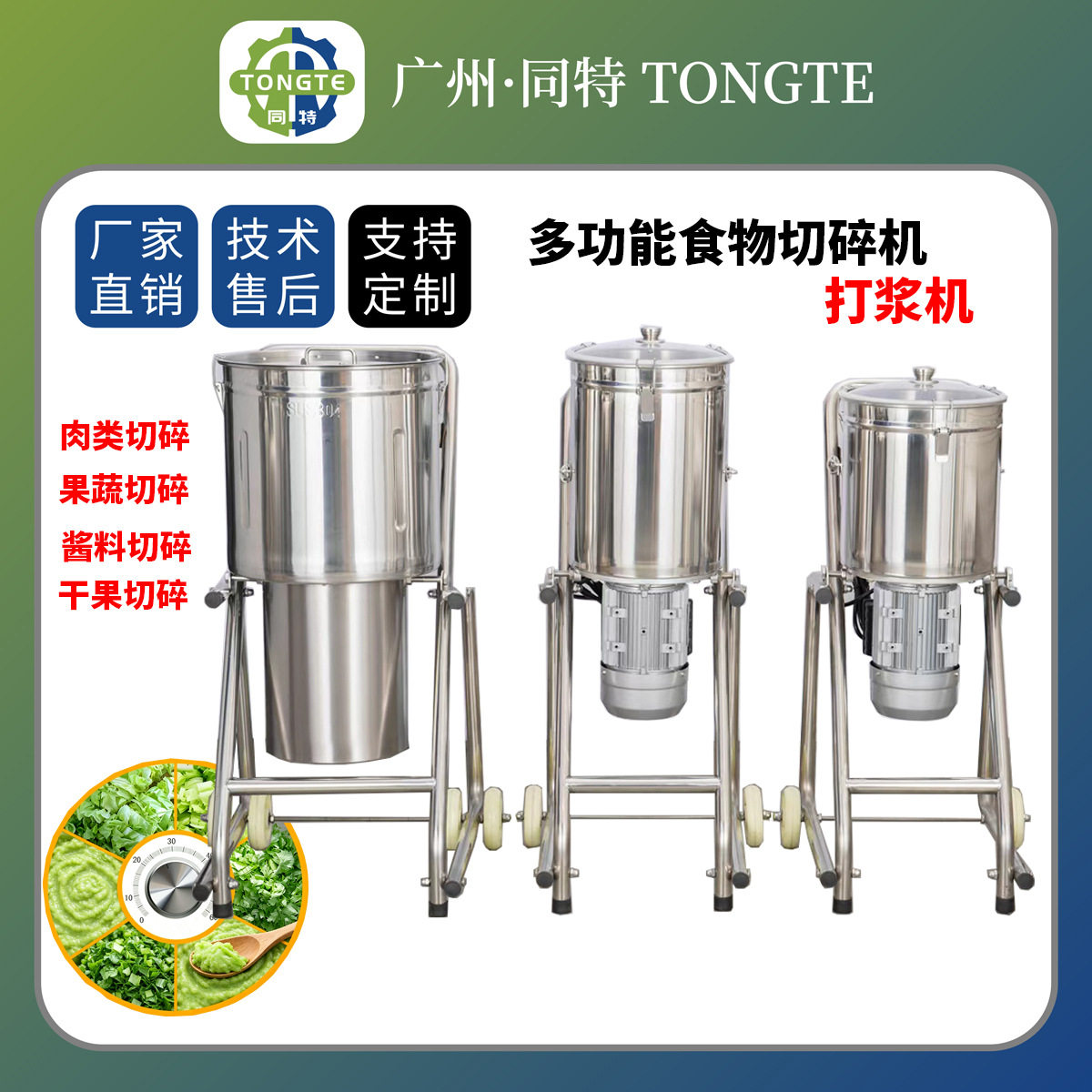 跨镜食品级切碎打浆机青菜苹果泥打浆机新辣椒酱切碎桶装打浆机
