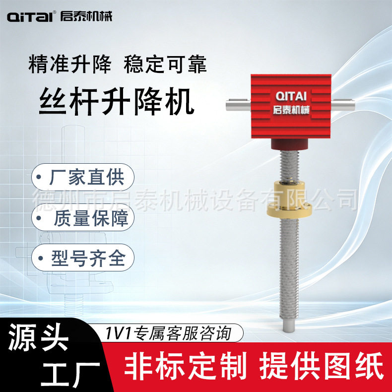 螺旋升降器印刷烘干升降支架耐高温箱体长期高温流水线稳定工作