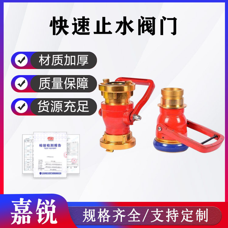 消防水带止水器65轻型雄雌口截水器球阀断水器65mm快速止水阀