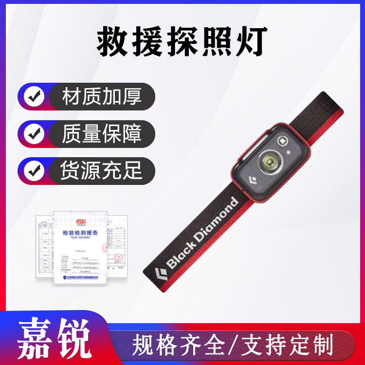高亮LED灯芯内置锂电灯带充电器+电池防水头灯救援探照