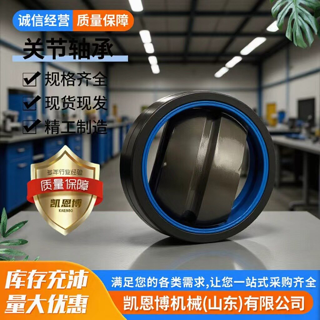 向心关节轴承规格齐全量大从优机械设备汽车减震器自润滑关节轴承