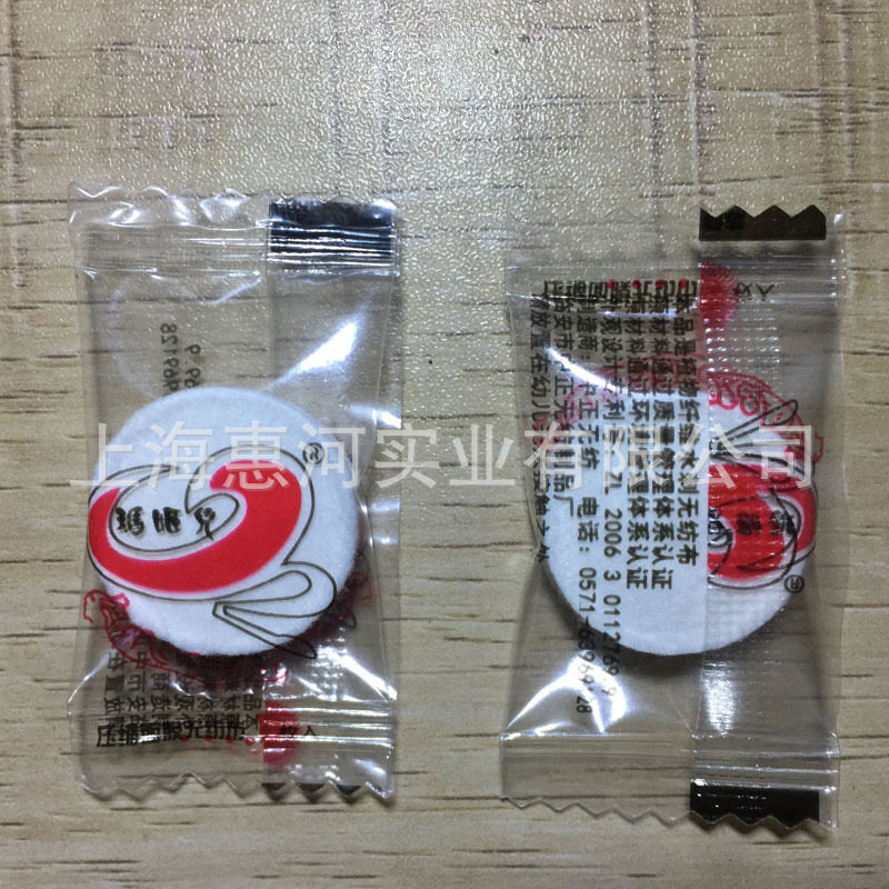 无纺布压缩面膜包装机糖果纽扣面膜粒包装机蚕丝压缩面膜包装机