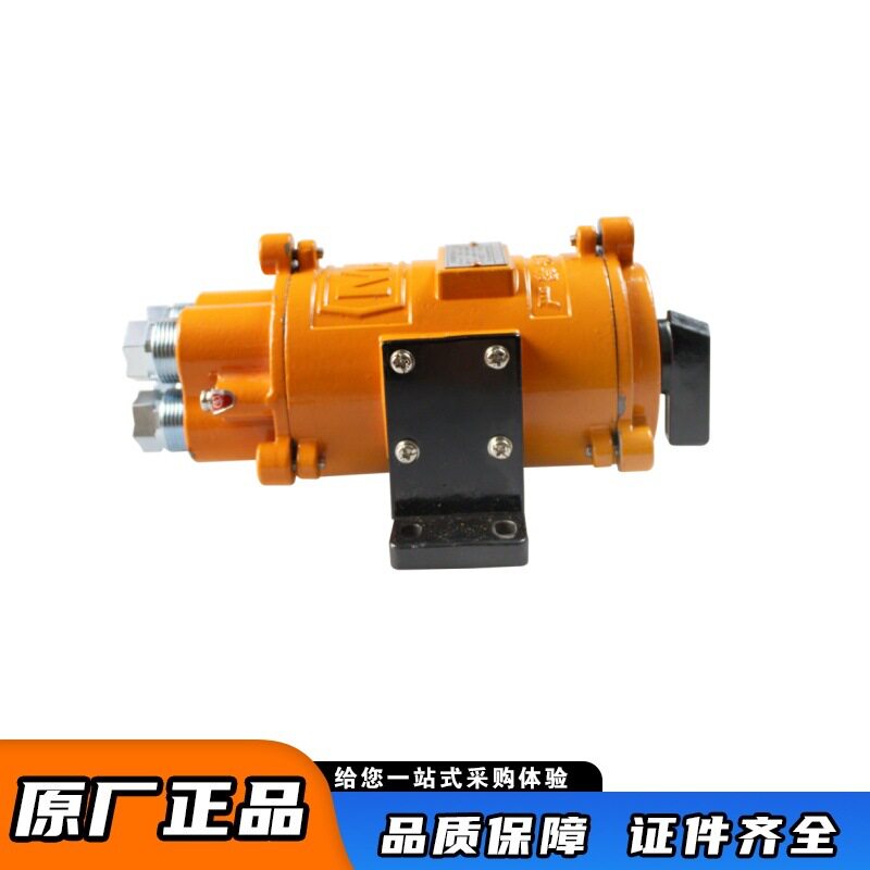 沈阳广角成套电器KBH-10/127矿用隔爆型转换开关铸钢材质