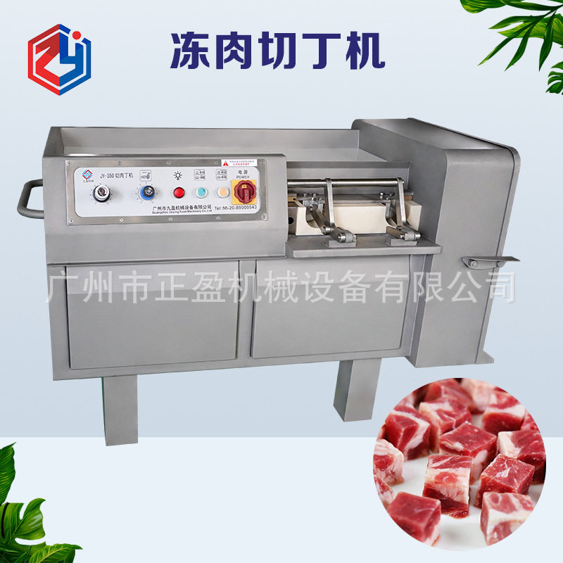 微冻肉切丁机牛肉切粒机五花肉肥肉切丁设备香肠加工切肉粒机