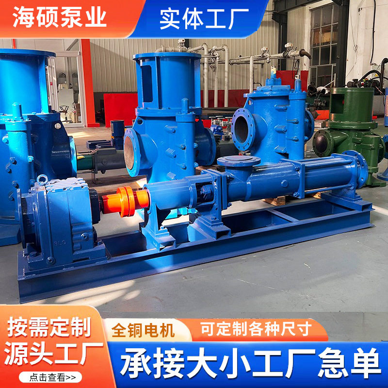 单螺杆泵G25-1不锈钢G型自吸浓浆污泥螺旋泵高扬程耐腐蚀螺杆泵