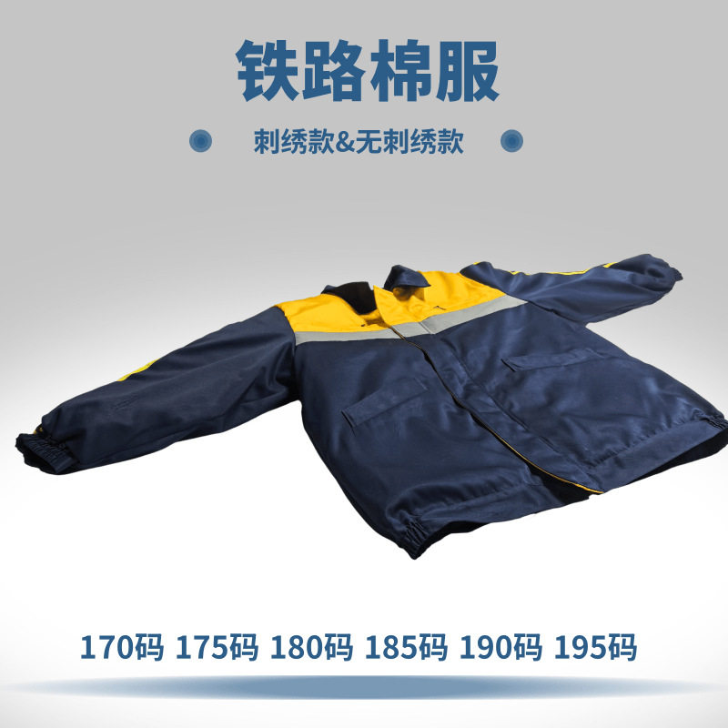 铁路调车棉服铁路棉衣反光条工装棉服机务工务冬季防寒服
