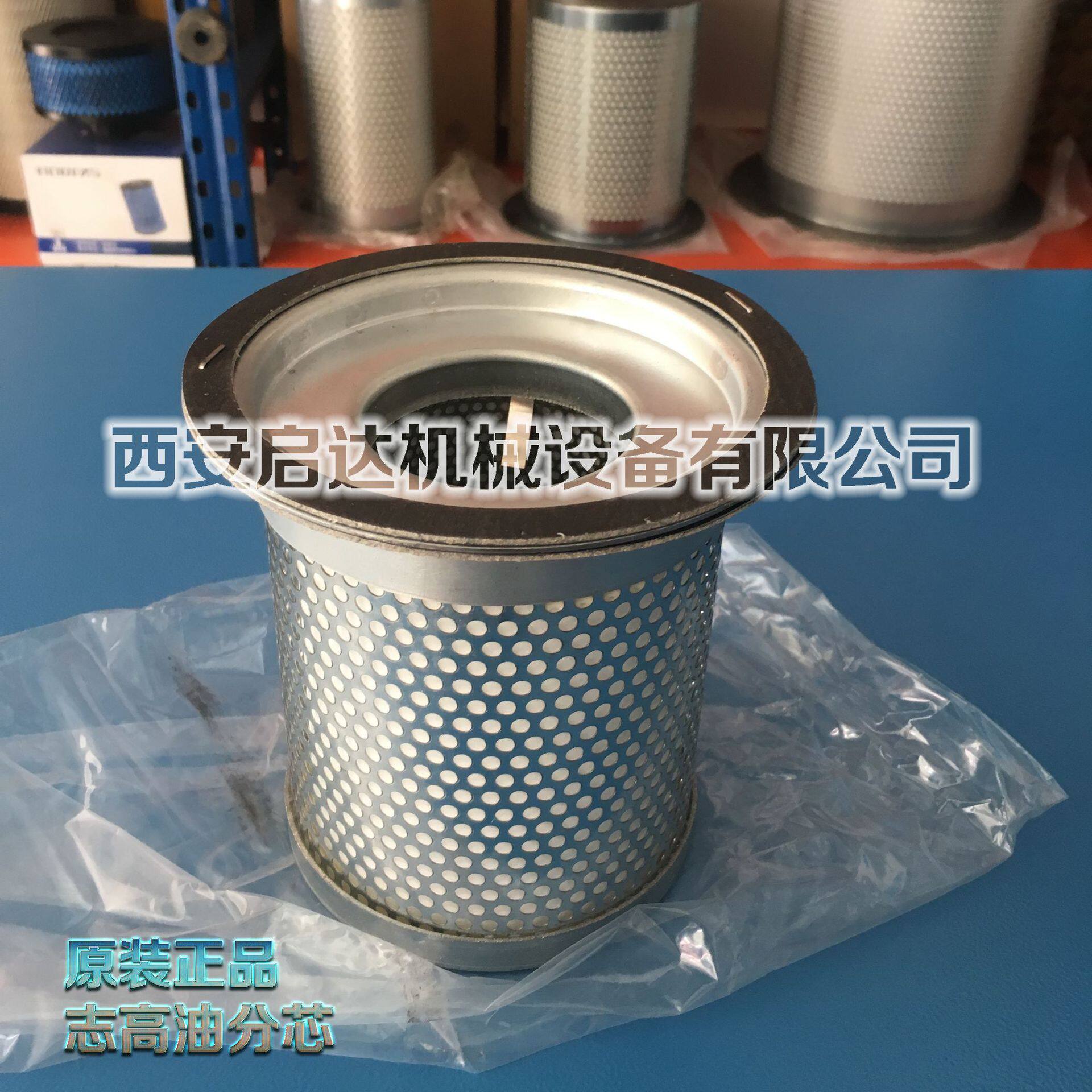 原装正品志高7.5KW螺杆空压机油分芯1立方空压机志高7.5SF油分芯
