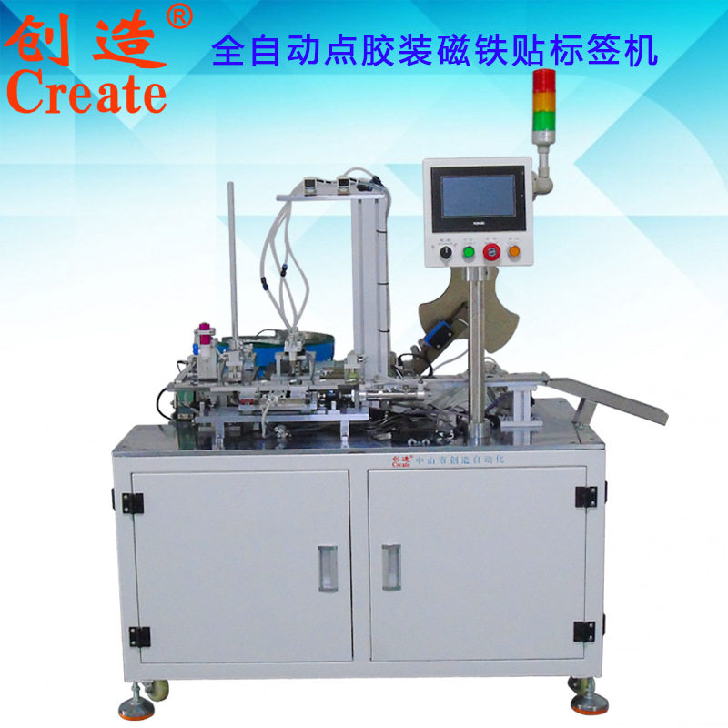自动点胶机打胶装磁铁贴标签机器CZ-660USB数据线整理器厂家直供