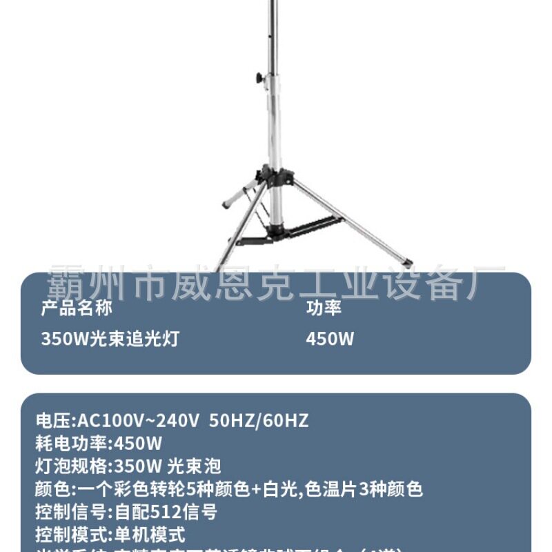聚光型追光灯婚庆晚会主角特写定点打光舞台专业灯光设备