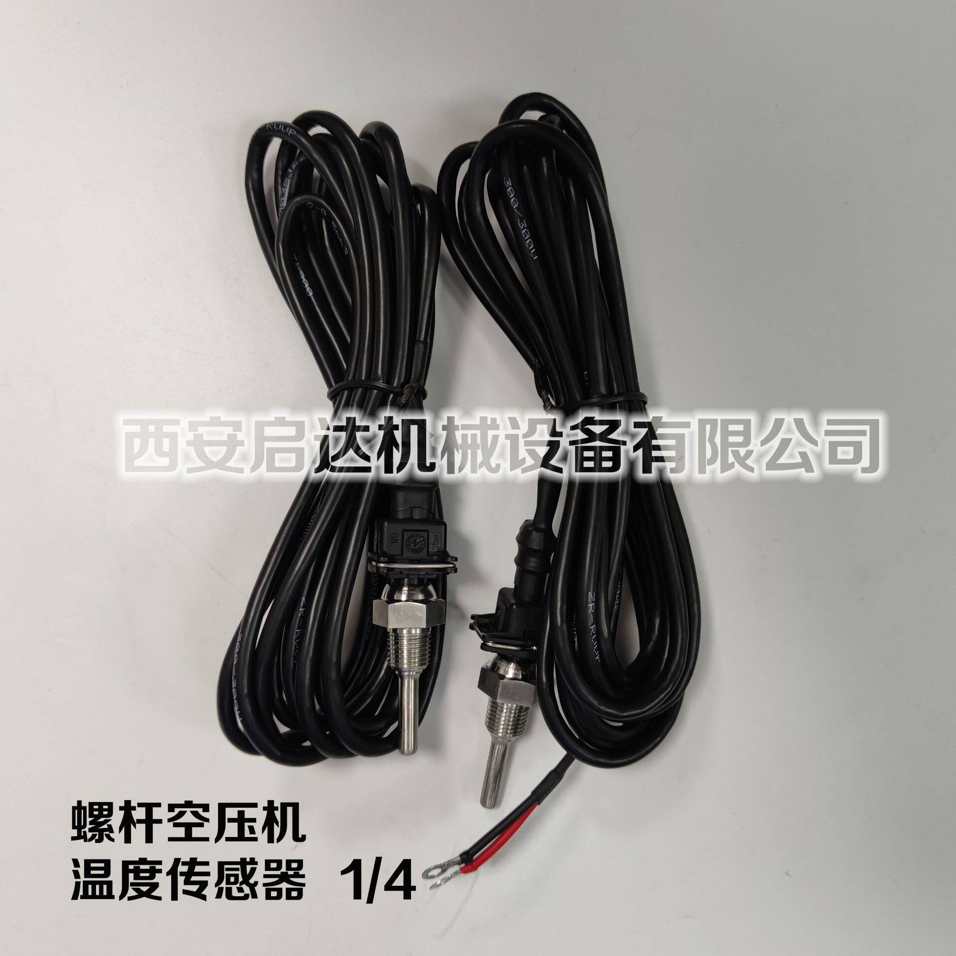 通用志高开山红五环螺杆空压机卡扣式温度传感器1/4温度变送器