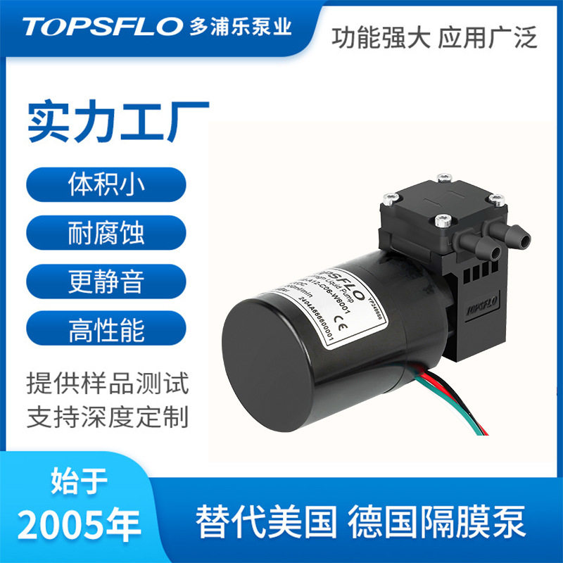 TOPSFLOTF22喷码机墨水供墨压力泵厂家CIJ连续喷墨微型供墨泵