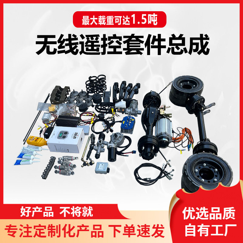 遥控整车控制套件总成控制器无人驾驶线控控制系统总成CAN通讯