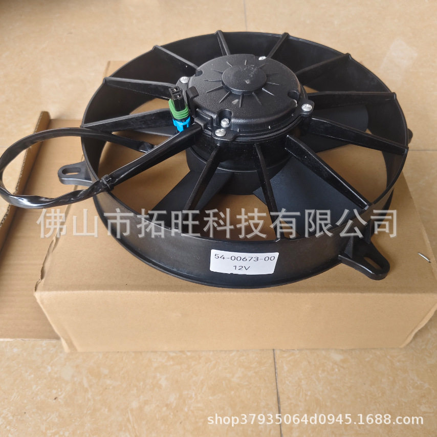 54-00673-00540067300适用于开利96??0/86012V蒸发器风扇电