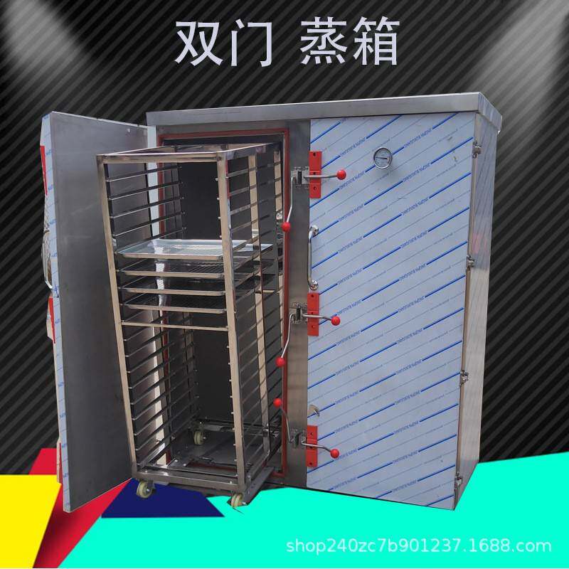 不锈钢双门72盘大型蒸房蒸饭柜商用电气蒸箱蒸米饭蒸馒头蒸馍机