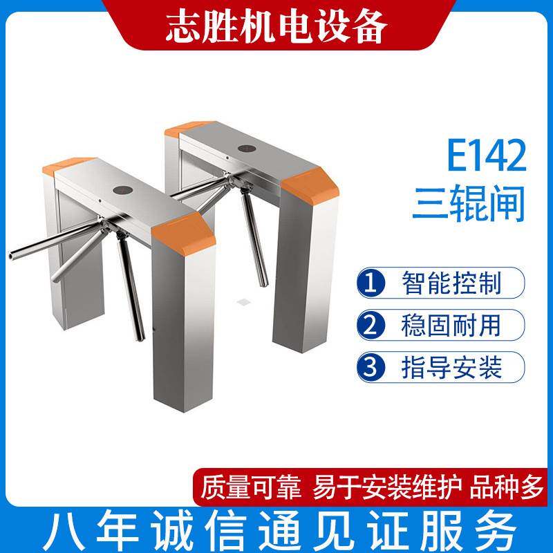 人行通道闸厂家销售三辊闸辊闸电动手动智能门禁工厂门禁一