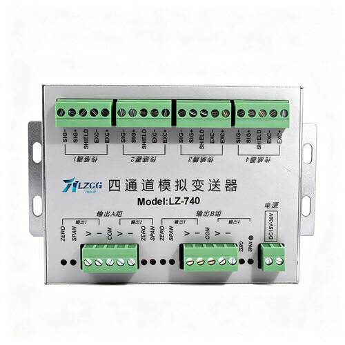 力准四通道模拟变送器|信号转换器|LZ-740带模拟量输出放大器