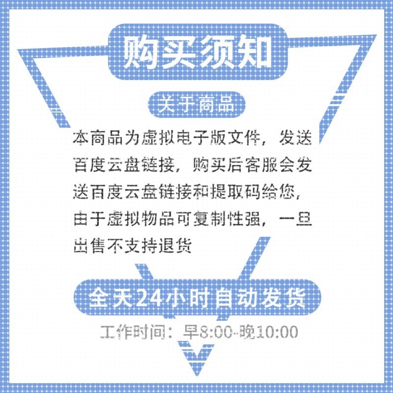 Python图像处理OpenCV计算机视觉机器深度学习案例实战视频教程
