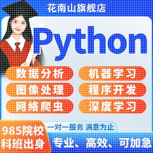 python代编程序设计深度学习机器图像处理识别程序代码编写代做