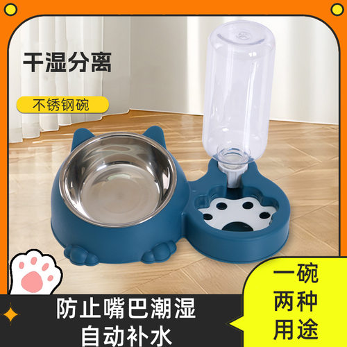 二合一双碗自动饮水猫狗食盆多法食用狗碗猫碗通用喂食器宠物用品