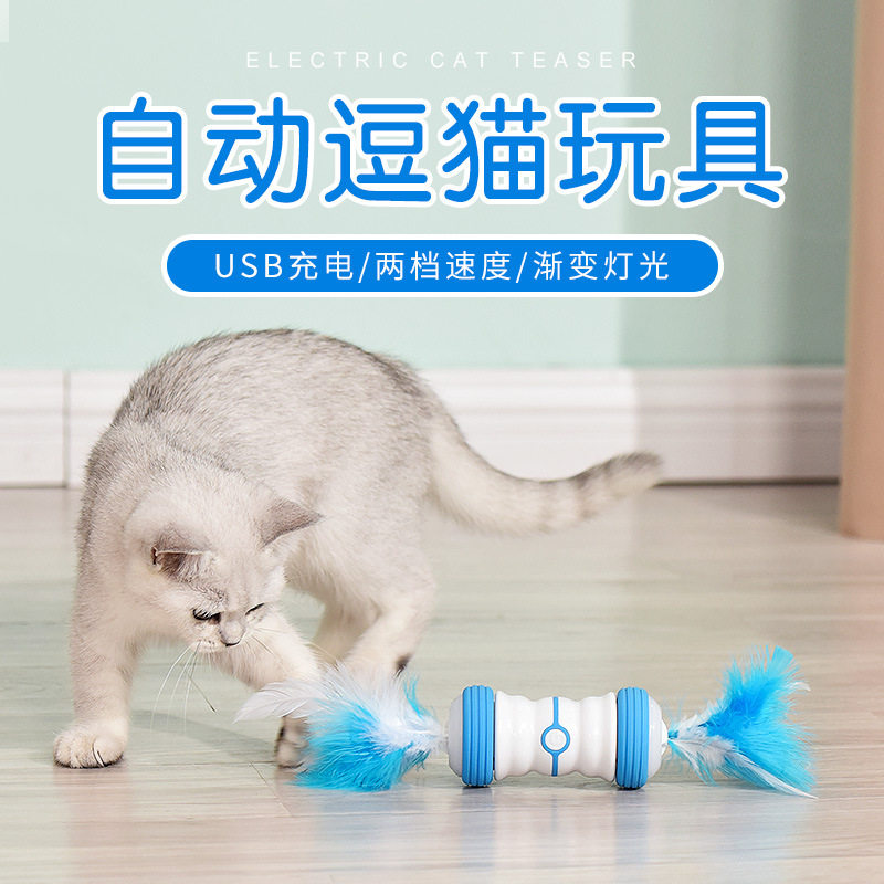 宠物专用电动逗猫棒猫咪玩具智能魔棒自动旋转滚轮猫猫逗猫球