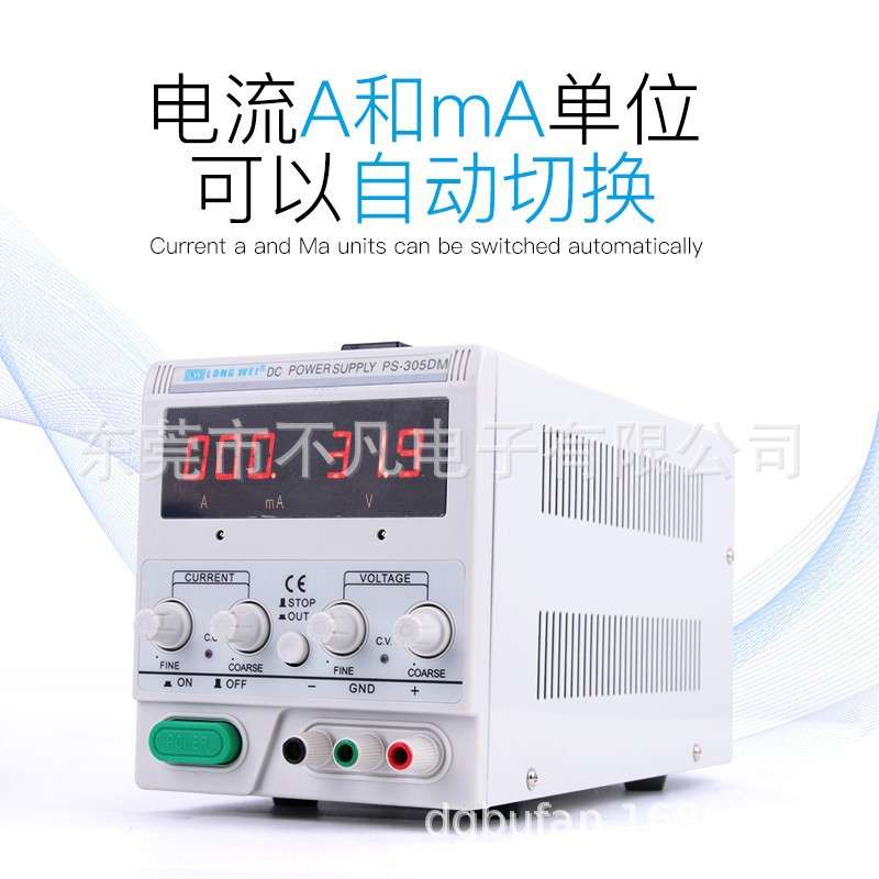 龙威PS-305DM可调直流稳压电源数显可调线性电源30V5A毫安转换