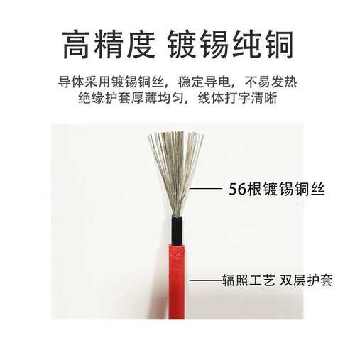 SOLAR CABLE 光伏线Solar PV Cabl DC1.5KV 4mm2 DClineH1Z2Z2-K