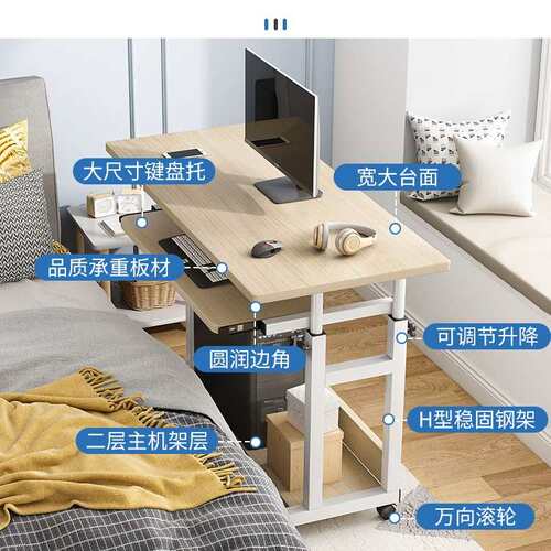 床边桌可移动简约小桌子卧室家用学生书桌简易升降宿舍懒人电脑桌