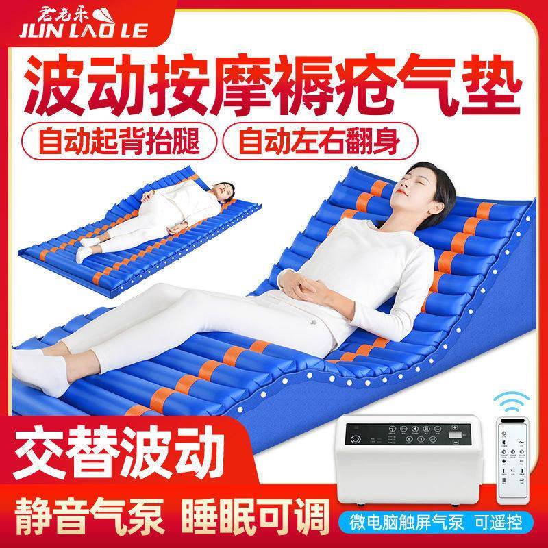 君老乐气垫床防疮褥气床垫翻身气床垫起背压疮垫卧床护理垫